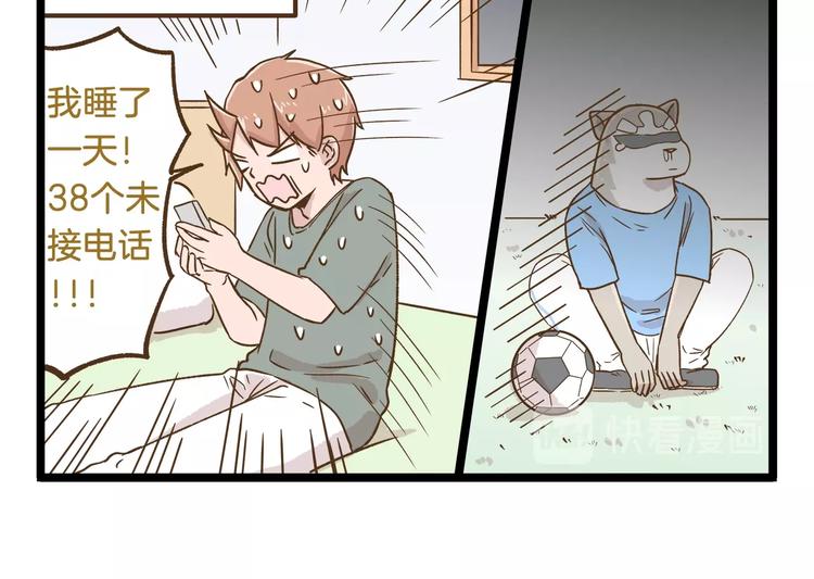 我是学校唯一的人类小说完整版漫画,第91话 我好快乐…2图