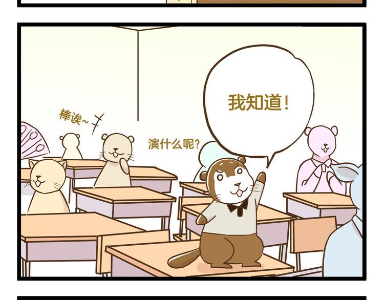 我是学校唯一的人类漫画,第119话 校庆【上篇】2图