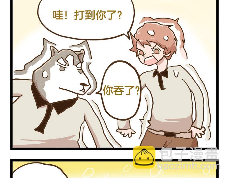 我是学校唯一的人类精彩片段漫画,第44话 不要轻易尝试噢1图