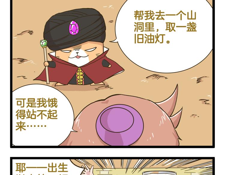 我是学校唯一的男生漫画,第185话 阿拉仁神灯1图