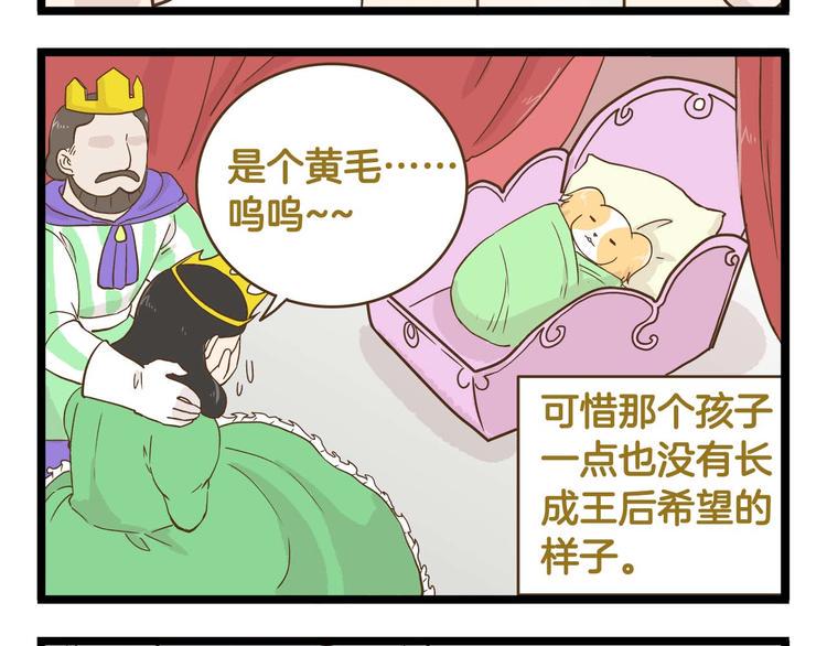 我是学校唯一的人类漫画下拉式漫画,第126话 百学公主篇2图