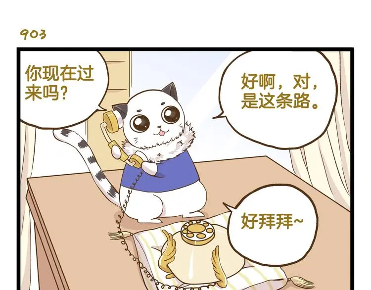 我是学校唯一的人类片段漫画,第130话 探病1图