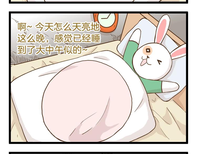 我是学校唯一的人类精彩片段漫画,第92话 你的英雄2图