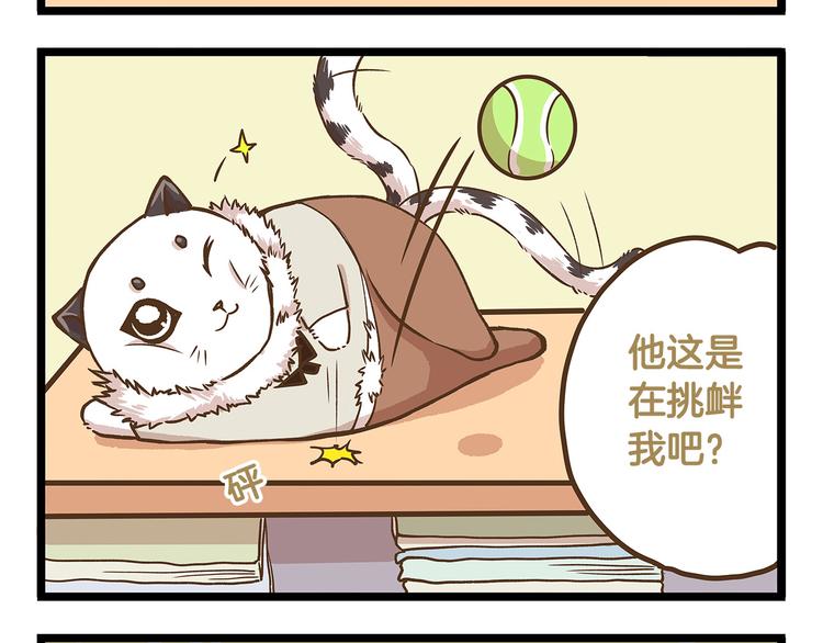 我是学校唯一的人类漫画解说漫画,第28话 少女心？2图