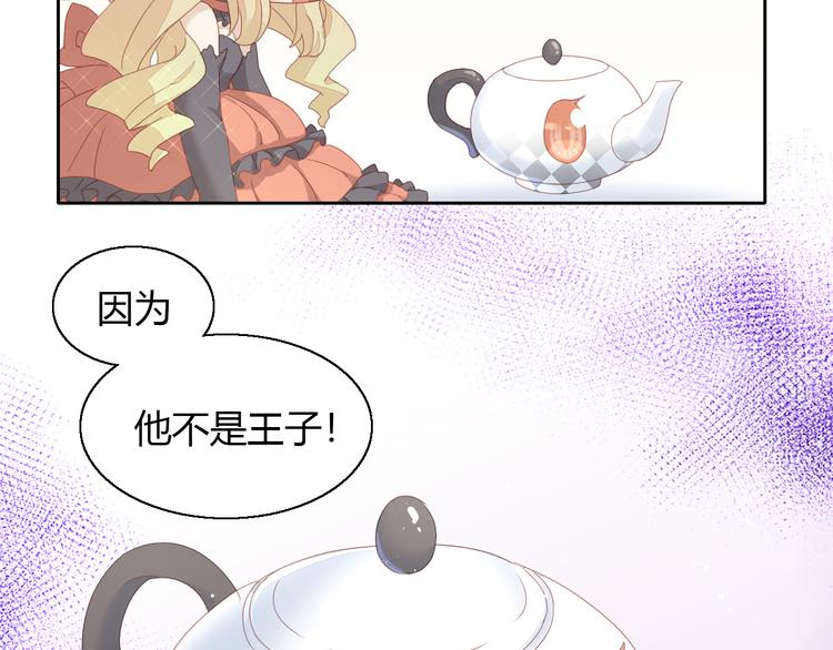 猫爪之下合集漫画,第141话 逆转游戏 （四）1图