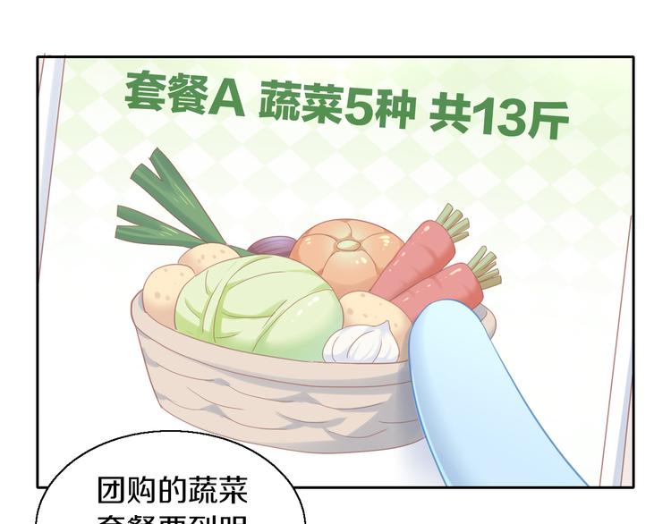 猫爪之下合集漫画,第142话 高仿热干面1图