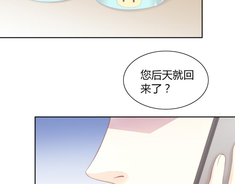 猫爪草最佳散结配方漫画,第90话 傲娇的愤怒1图