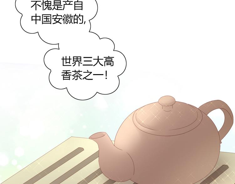 猫爪之下合集漫画,第141话 逆转游戏 （四）2图