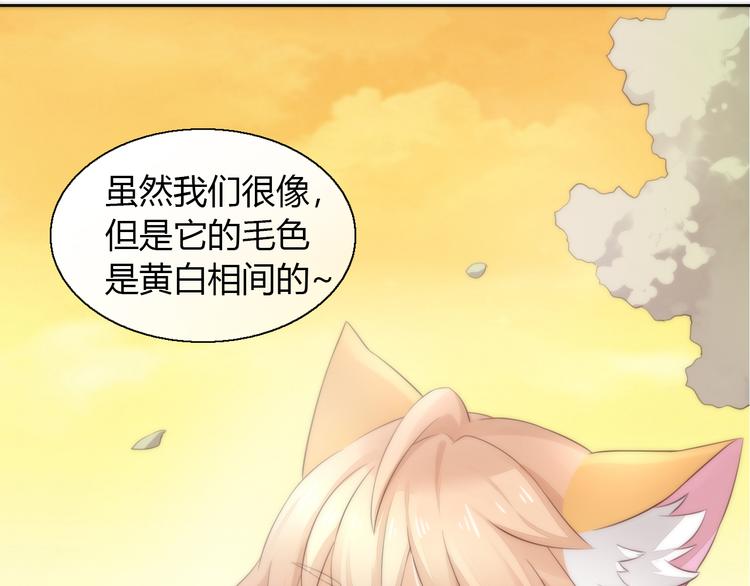 猫爪之下合集漫画,第62话 颜值至上2图