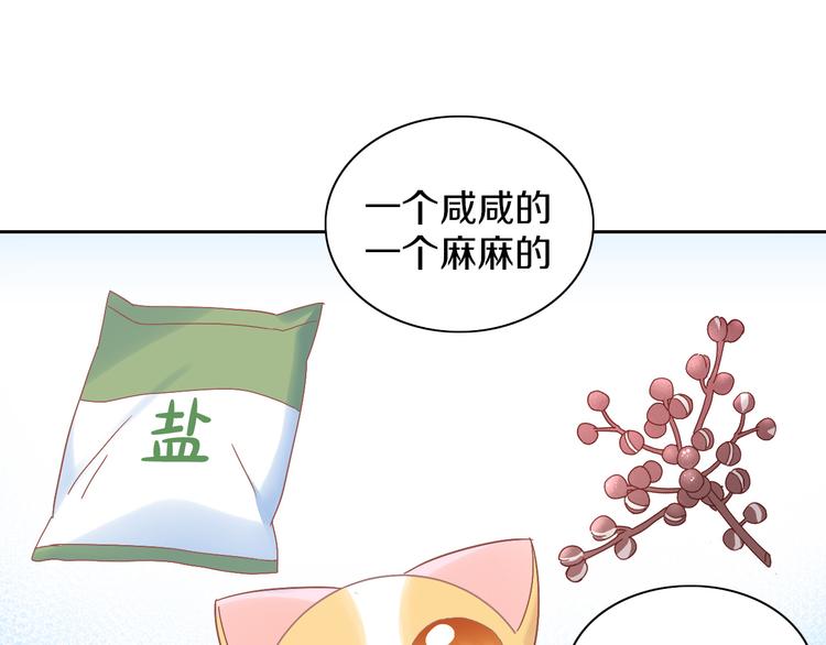 猫爪之下合集漫画,第182话 家乡的味道1图