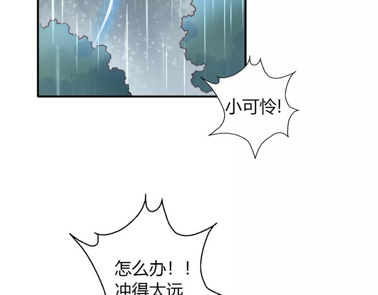 猫爪草最佳散结配方漫画,第49话 我们是一家人啊2图