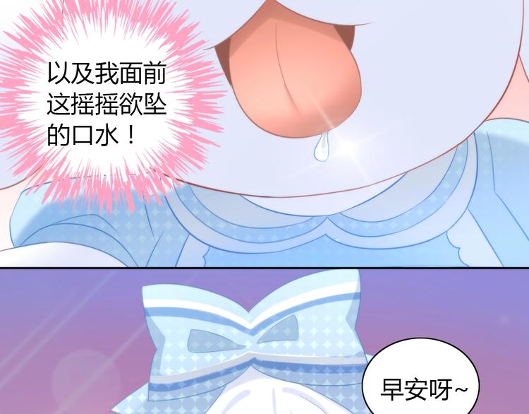 猫爪之下漫画全集免费下拉式酷漫屋漫画,第117话 陪伴2图