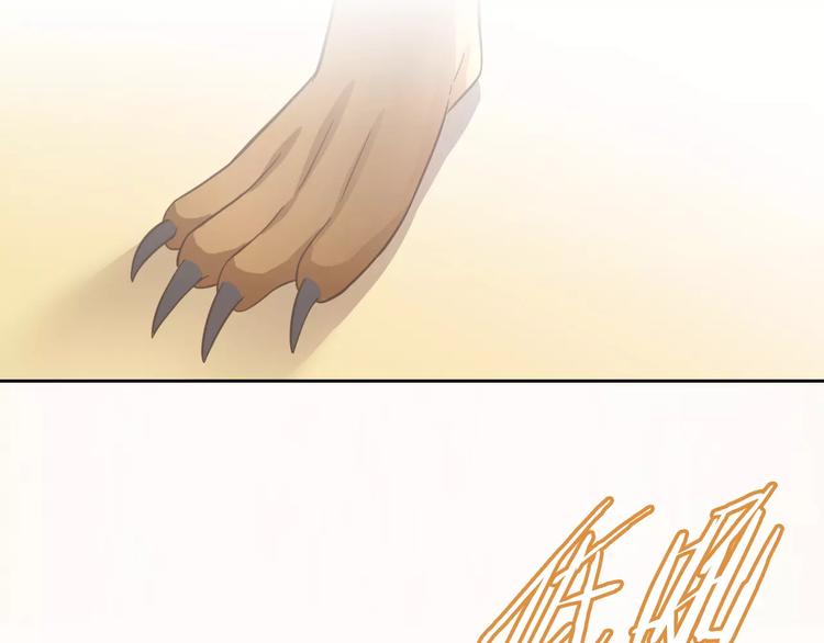 猫爪之下合集漫画,第25话 反差萌2图