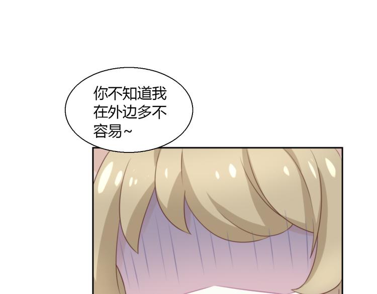 猫爪之下合集漫画,第65话 真相2图