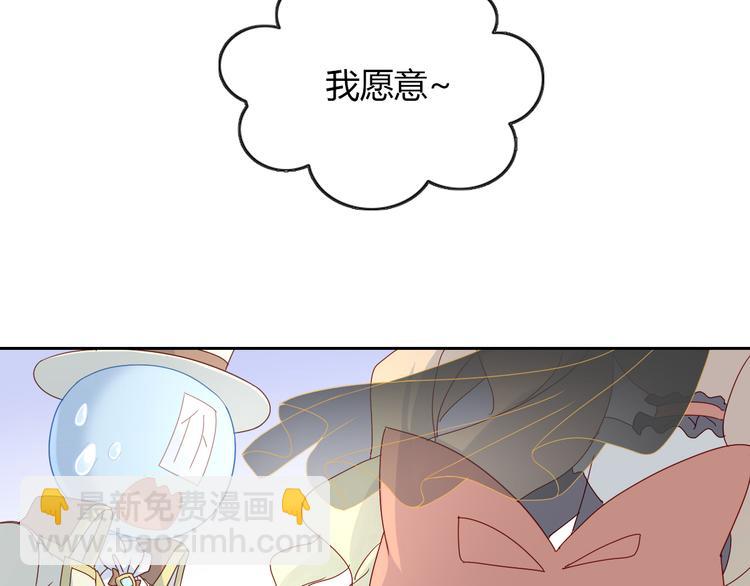 猫爪之下合集漫画,第141话 逆转游戏 （四）2图