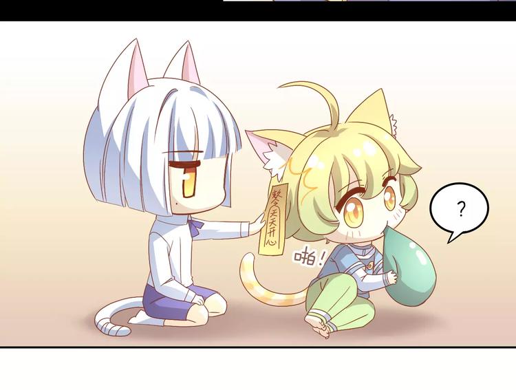 猫爪之下合集漫画,第26话 圣诞快乐1图