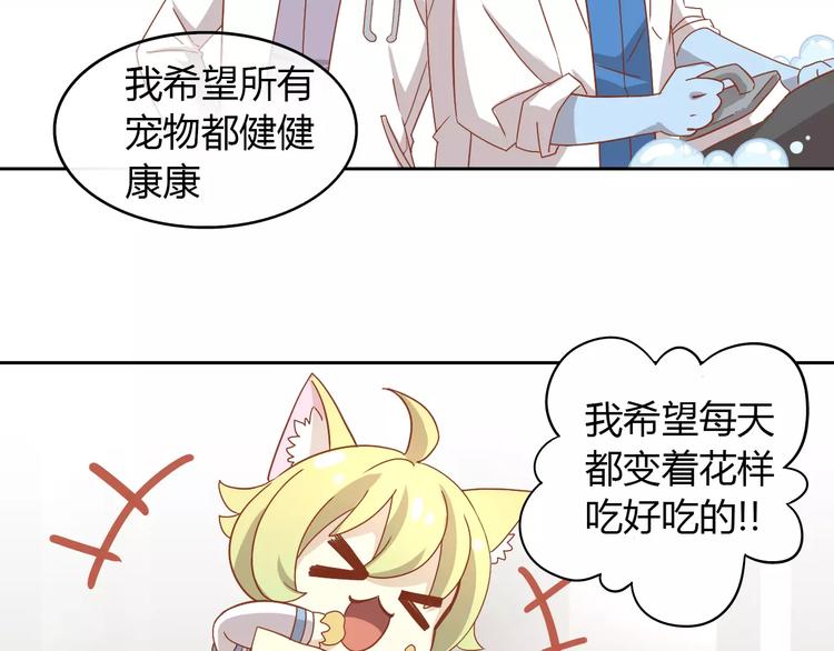 猫爪之下合集漫画,第26话 圣诞快乐1图
