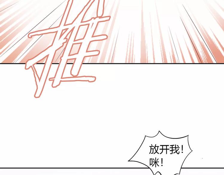 猫爪之下合集漫画,第44话 女王属性？1图