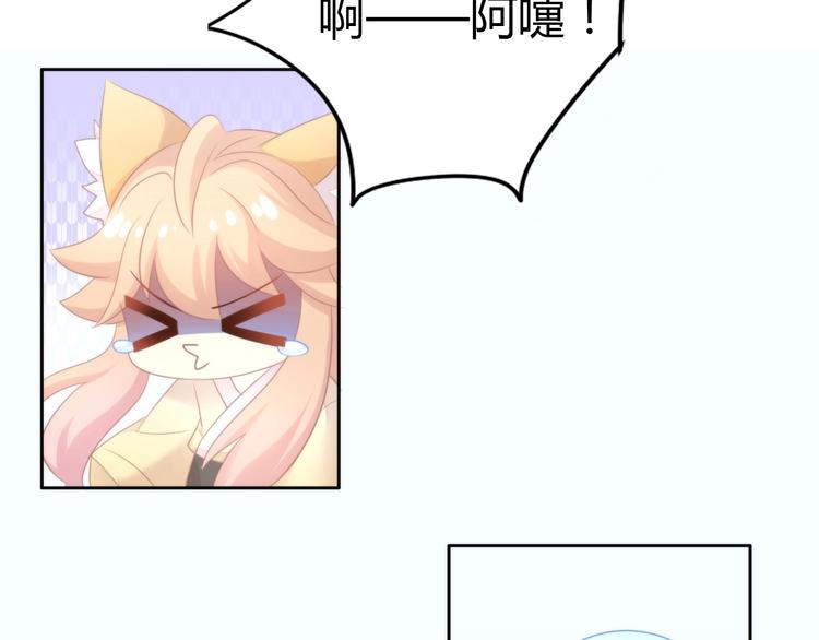 猫爪之下大白漫画,第116话 秋分1图