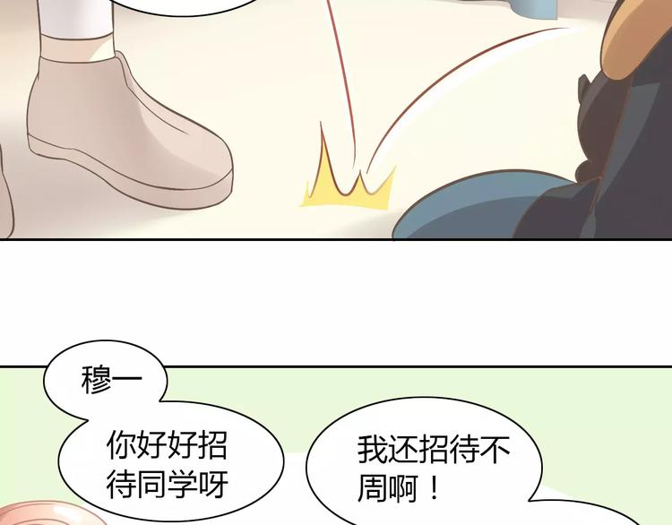 猫爪之下合集漫画,第27话 总攻现身2图