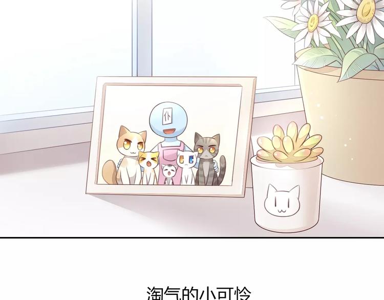 猫爪之下漫画,第50话 互换身体！？1图