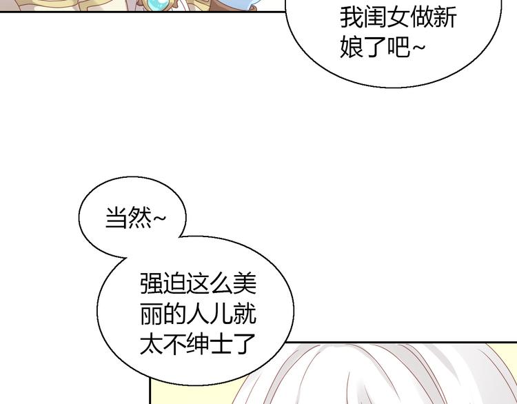 猫爪之下合集漫画,第141话 逆转游戏 （四）2图