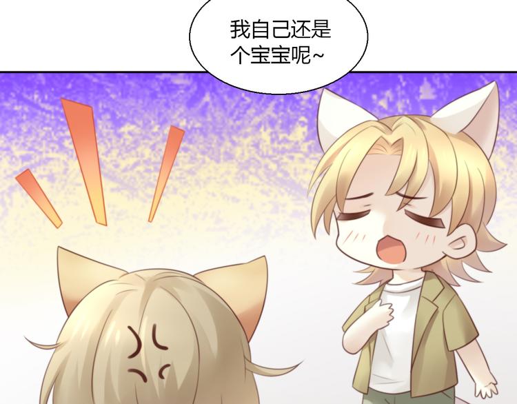 猫爪之下合集漫画,第65话 真相1图