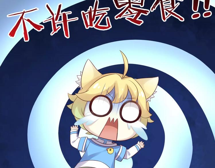 猫爪之下合集漫画,第44话 女王属性？2图