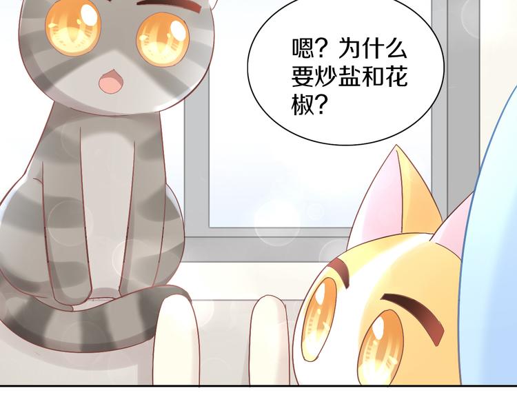 猫爪之下漫画,第182话 家乡的味道2图