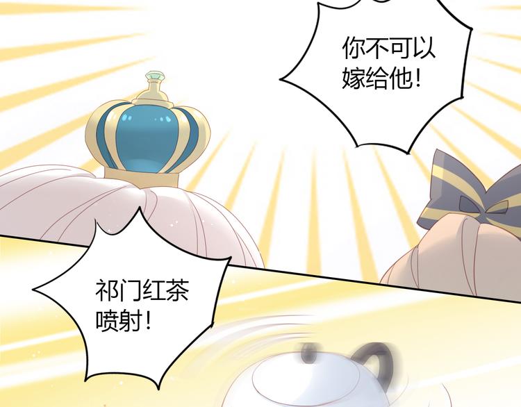 猫爪之下合集漫画,第141话 逆转游戏 （四）1图