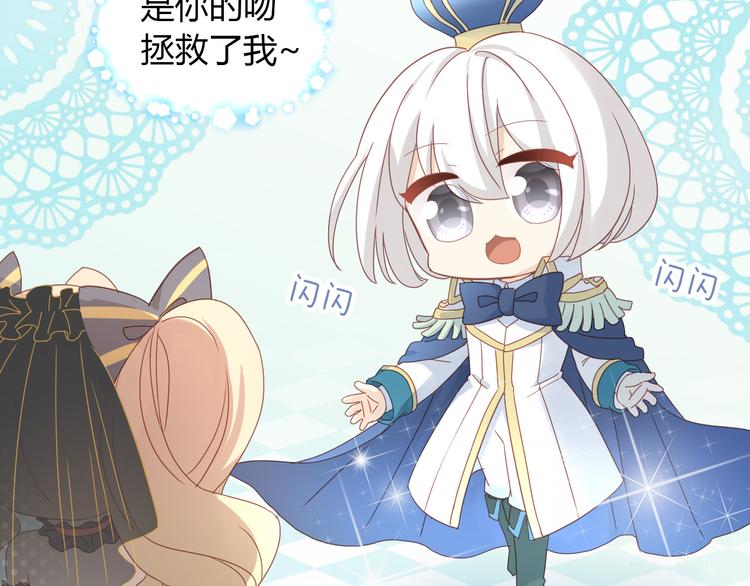 猫爪之下合集漫画,第141话 逆转游戏 （四）2图
