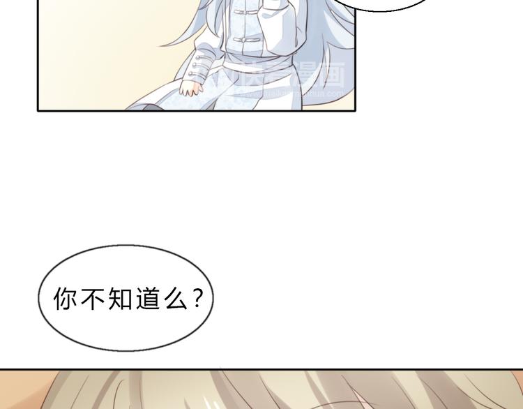 猫爪之下合集漫画,第61话 合作1图