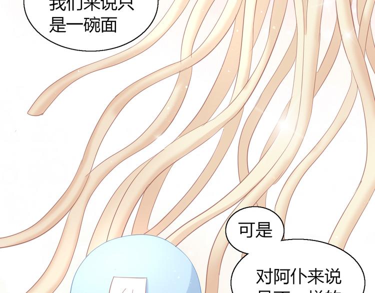 猫爪之下合集漫画,第142话 高仿热干面2图