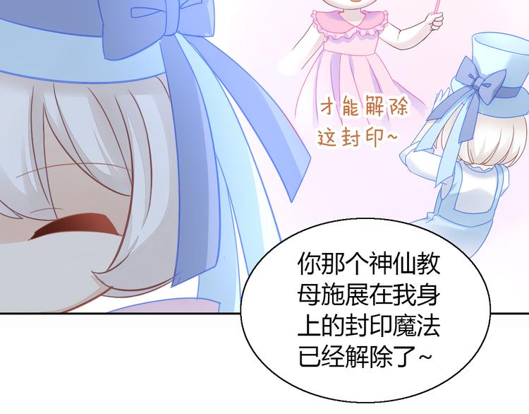 猫爪之下合集漫画,第141话 逆转游戏 （四）1图