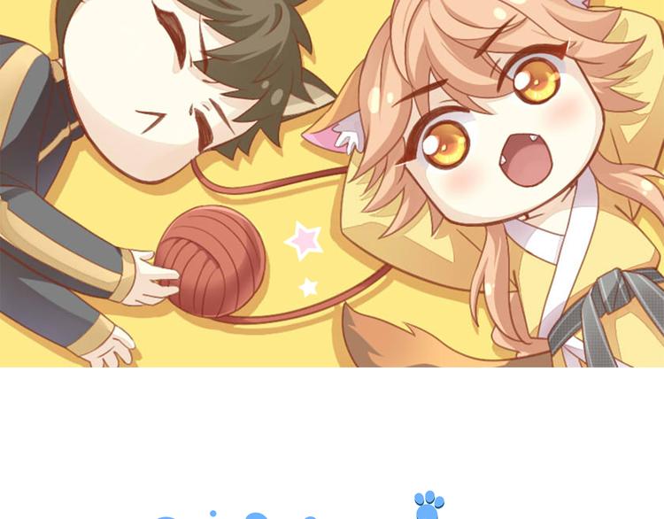 猫爪之下合集漫画,第60话 英雄救美2图