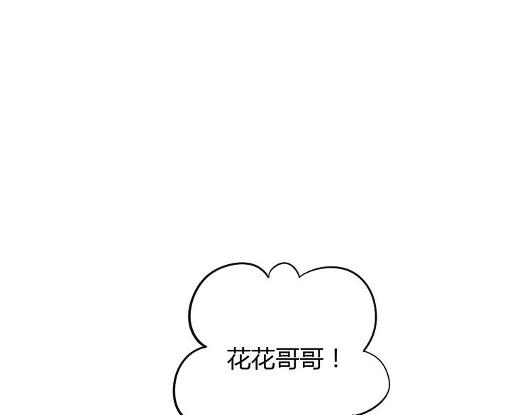 猫爪之下漫画全集免费下拉式酷漫屋漫画,第19话  被照顾的感觉1图