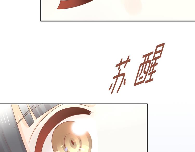 猫爪之下合集漫画,第87话  你不是王子！2图