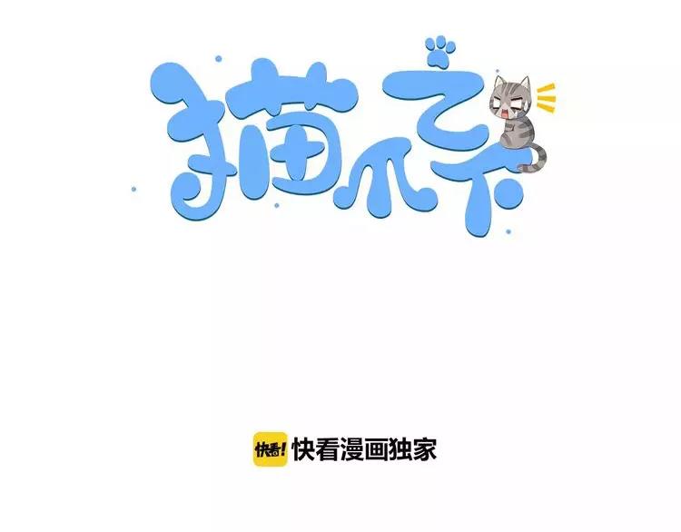 猫爪草最佳散结配方漫画,第36话  为什么不爱我！1图