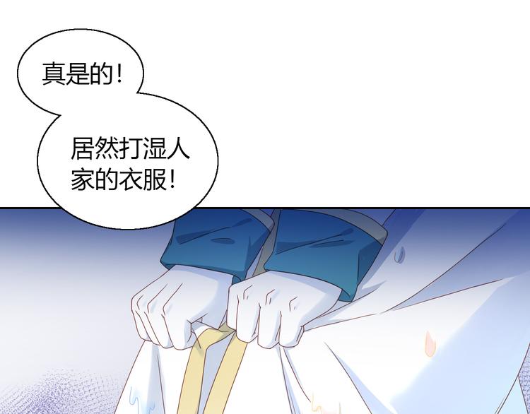猫爪之下合集漫画,第141话 逆转游戏 （四）2图