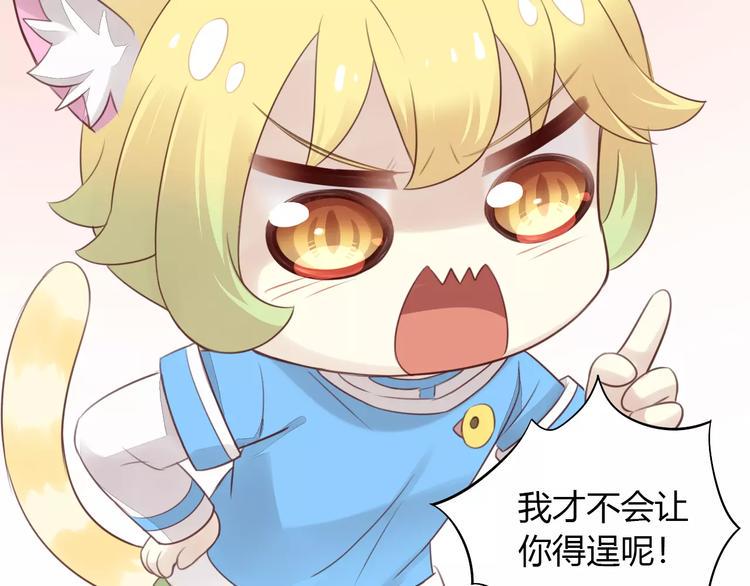 猫爪之下合集漫画,第44话 女王属性？1图