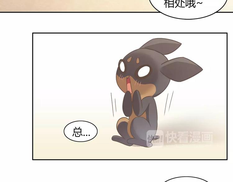 猫爪之下合集漫画,第28话 迷之自信2图