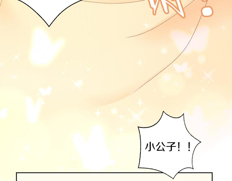 猫爪之下漫画,第198话 哥哥！哥哥！2图