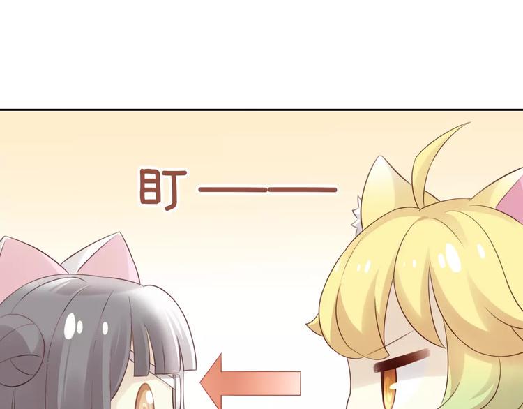 猫爪之下合集漫画,第44话 女王属性？1图