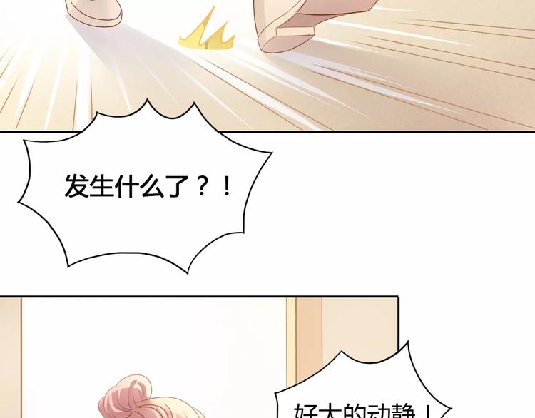 猫爪之下合集漫画,第27话 总攻现身2图