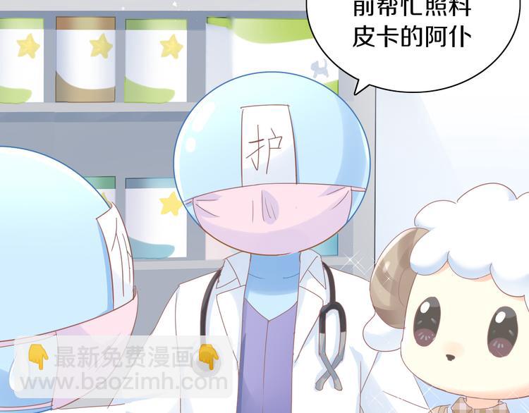 猫爪之下合集漫画,第170话 皮卡和小智1图