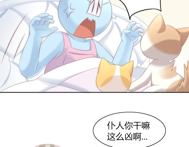 猫爪之下合集漫画,第73话 爱之冬衣2图