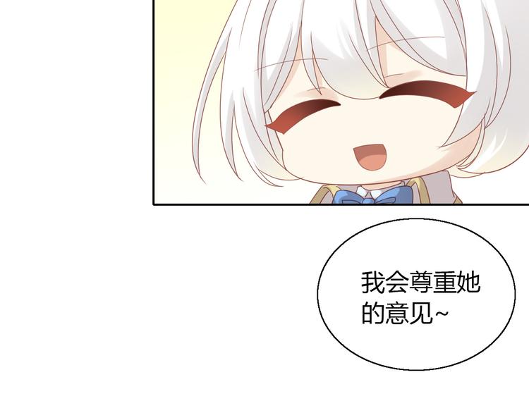 猫爪之下合集漫画,第141话 逆转游戏 （四）1图