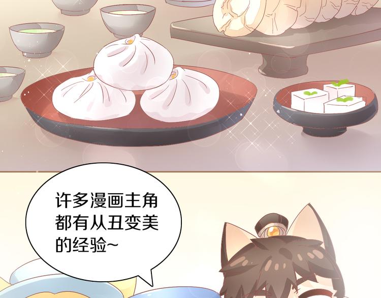 猫爪之下合集漫画,第161话 梦魇之茶（七）1图