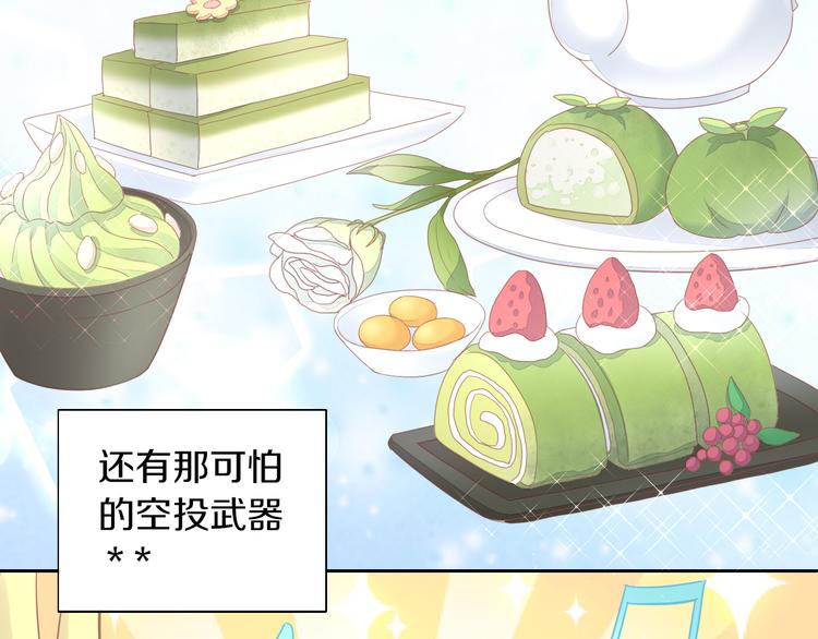猫爪之下合集漫画,第145话 洗香香2图