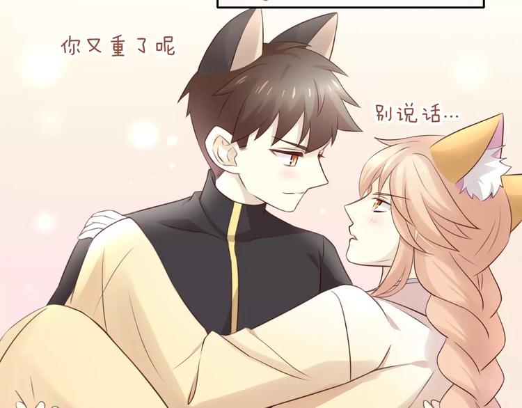 猫爪草最佳散结配方漫画,第49话 我们是一家人啊1图